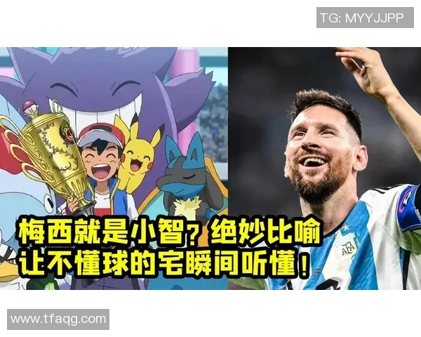 里奥梅西为动画角色配音引发热议粉丝期待他的声音魅力展现
